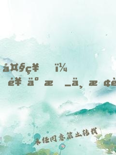 大神，饒了我